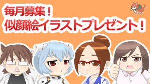 wolf-blog 似顔絵イラストプレゼント