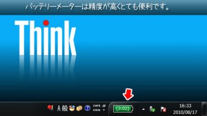 lenovo Thinkpad X201S