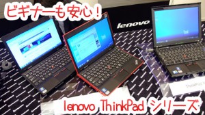 lenovo ThinkPad