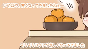 こたつみかん