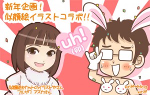 似顔絵イラストコラボ