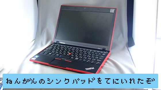 Thinkpad X100e