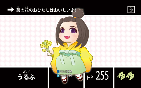 【メーシデス】