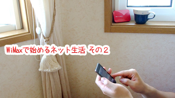 @Nifty Wimax
