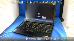 ThinkPad X100e