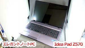 IdeaPad Z570
