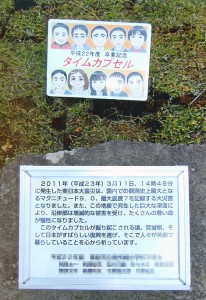 似顔絵タイムカプセル