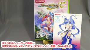 オトメディウスX