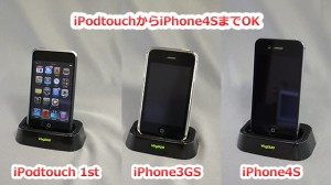 アクロス iPhone4S対応 iPhone用クレードル ブラック BP-CLDB