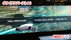 DARIUSBURST ANOTHER CHRONICLE