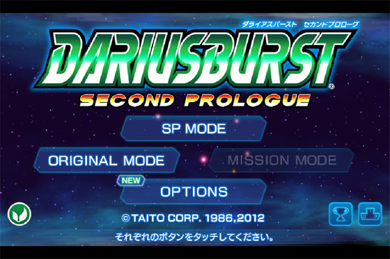 DRIUSBURST SECOND PROLOGUE
