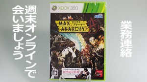 マックスアナーキー