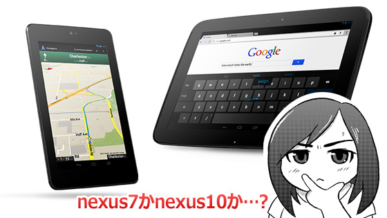 google nexus