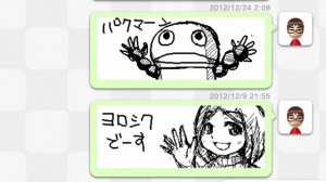 WiiU手書きメッセージ