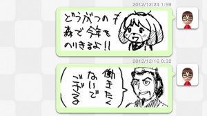 WiiU手書きメッセージ