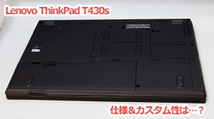 Thinkpad T430s SPEC custum