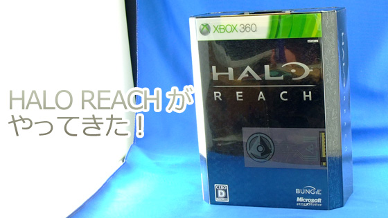 Halo Reachを購入したよ！