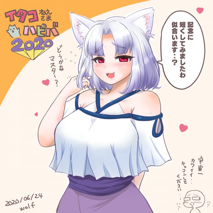 東北イタコ姉さまHappy Birthday
