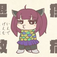 東北きりたん save the world