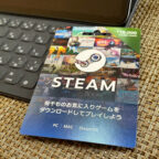Steamプリペイドカードをお得に買う方法（過去）