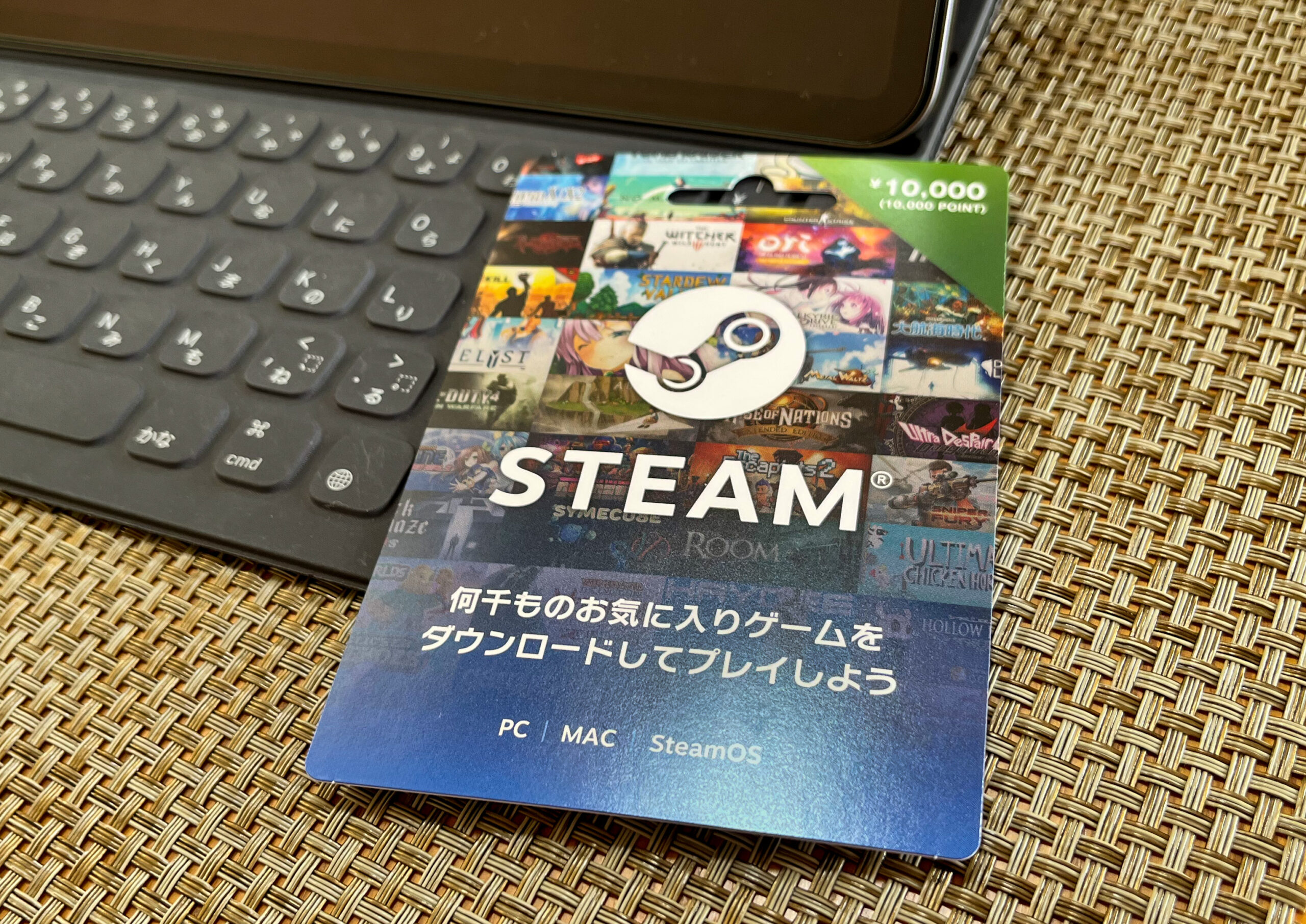 Steamプリペイドカードをお得に買う方法（過去） – wolf-blog